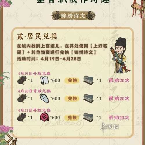 江南百景图墨香飘散作诗趣攻略大全