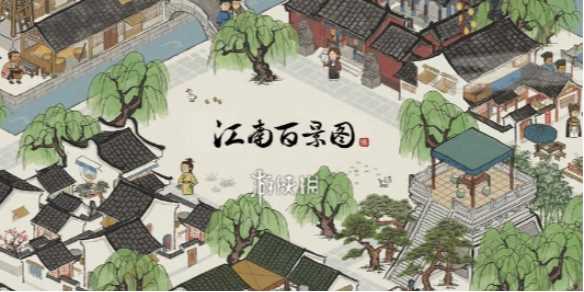 江南百景图墨香飘散作诗趣攻略大全