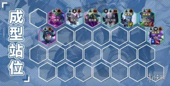 《金铲铲之战》4.8版本阵容推荐