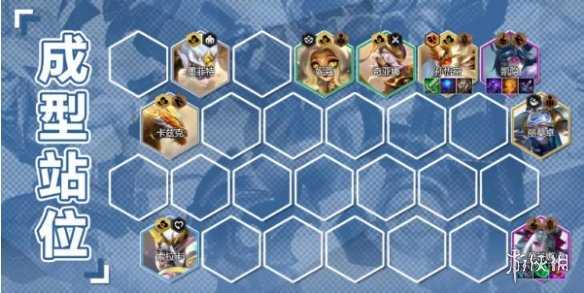 《金铲铲之战》4.8版本阵容推荐