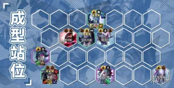 《金铲铲之战》4.8版本阵容推荐