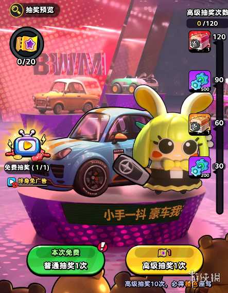 流浪超市抽奖保底机制