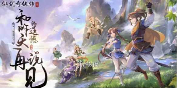 仙剑奇侠传新的开始高朋满座龙葵互动答案一览