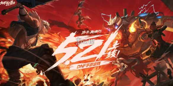 dnf手游技能颜色设置方法