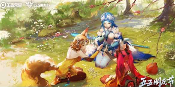 王者荣耀五五朋友节福利活动汇总2024