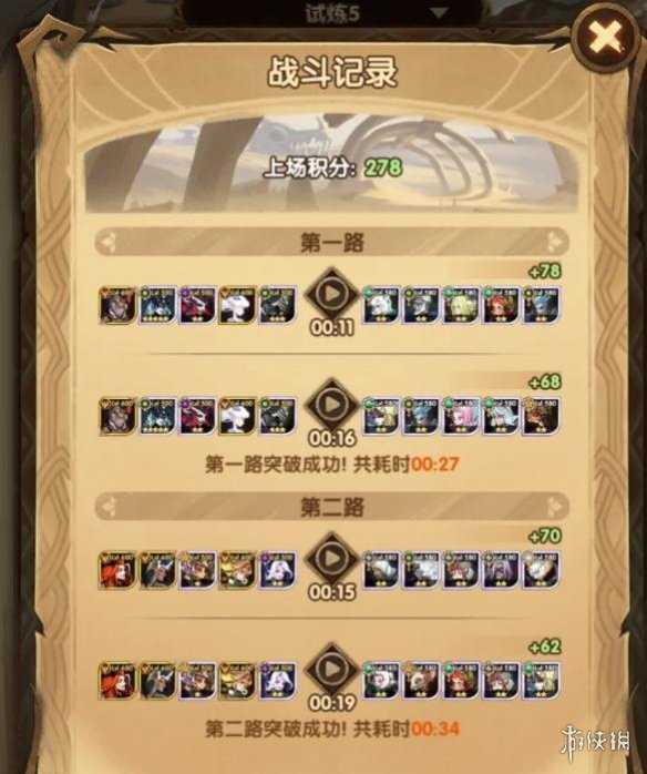 剑与远征龙骨试炼攻略大全