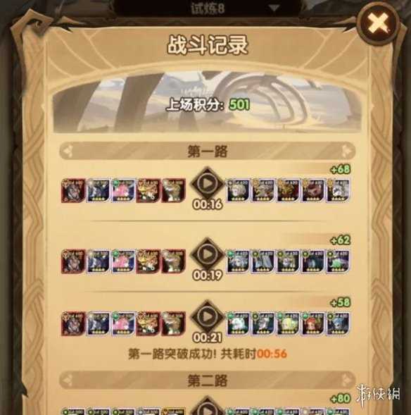 剑与远征龙骨试炼攻略大全