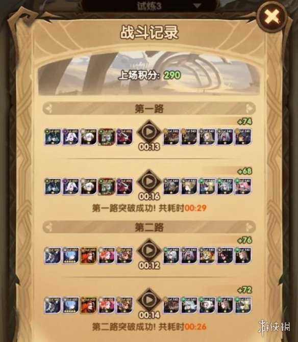 剑与远征龙骨试炼攻略大全