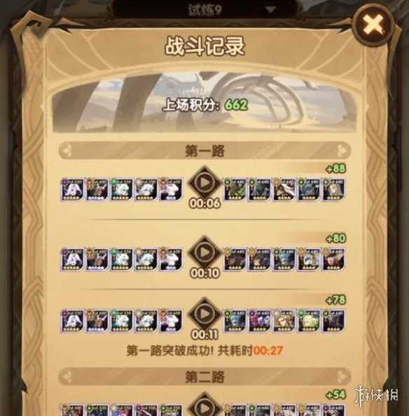 剑与远征龙骨试炼攻略大全