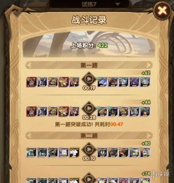 剑与远征龙骨试炼攻略大全