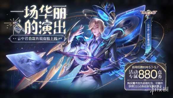 王者荣耀五五朋友节福利活动汇总2024