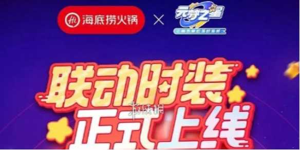 元梦之星海底捞称号获得方法-元梦之星海底捞