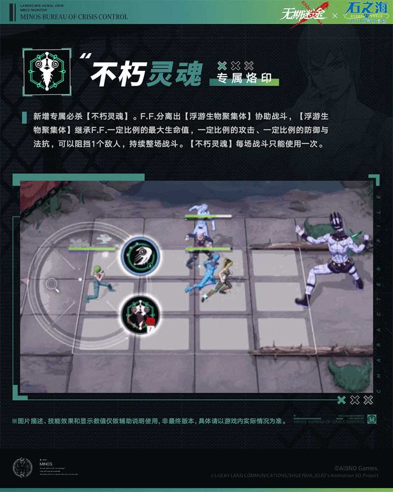 《无期迷途》F.F.技能介绍