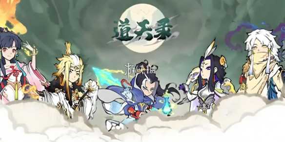 道天录驱逐弟子方法-微信小游戏道天录怎么驱逐弟子