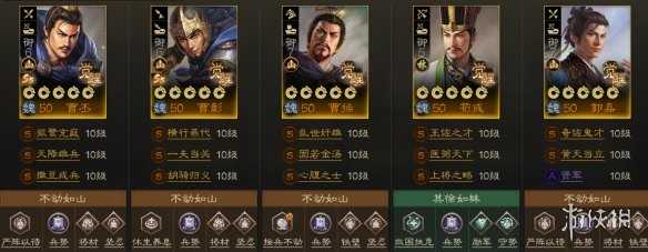 《三国志战棋版》S6赛季魏国阵容推荐