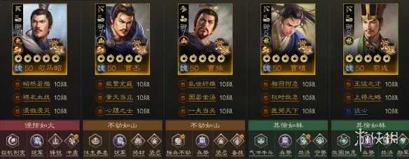 《三国志战棋版》S6赛季魏国阵容推荐