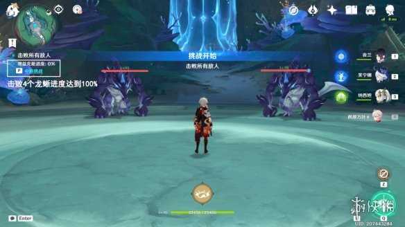 《原神》请转告王城的公民成就攻略