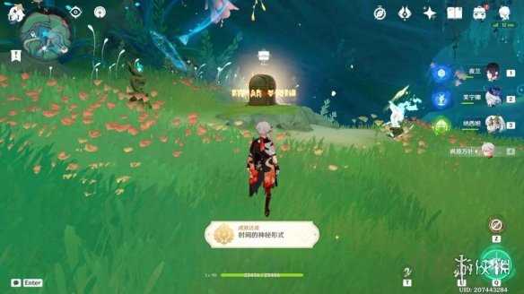 《原神》时间的神秘形式成就攻略