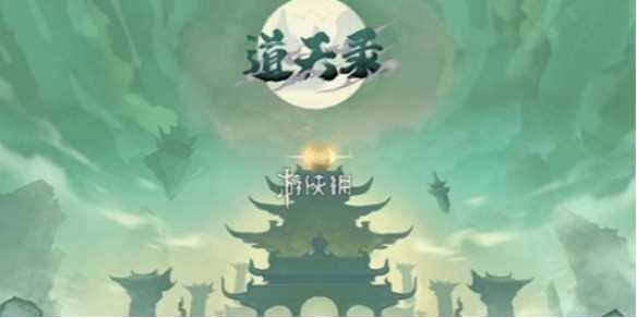 道天录角色强度排行-道天录角色强度排行秦星