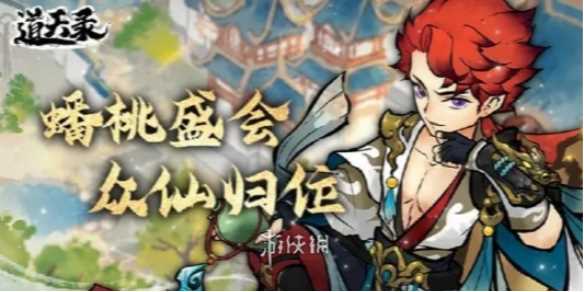 道天录vip价格表一览-图文攻略介绍