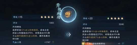 逆水寒手游1.3.2内功获取攻略大全