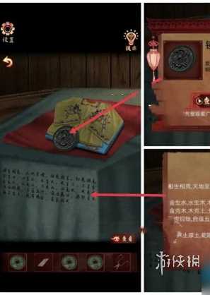 戏怨第2章通关攻略