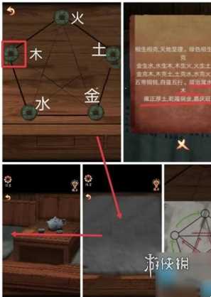戏怨第2章通关攻略