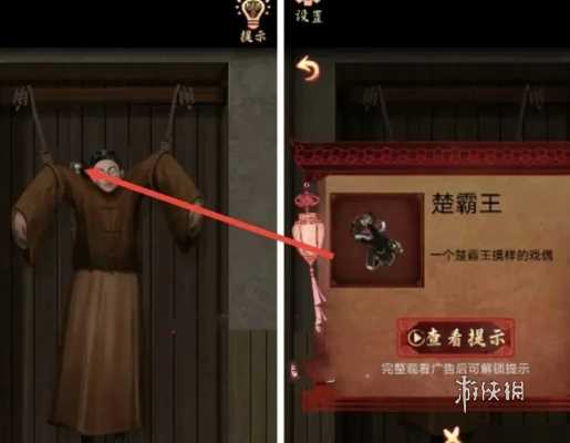 戏怨第3章通关攻略