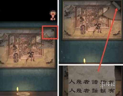 戏怨第3章通关攻略
