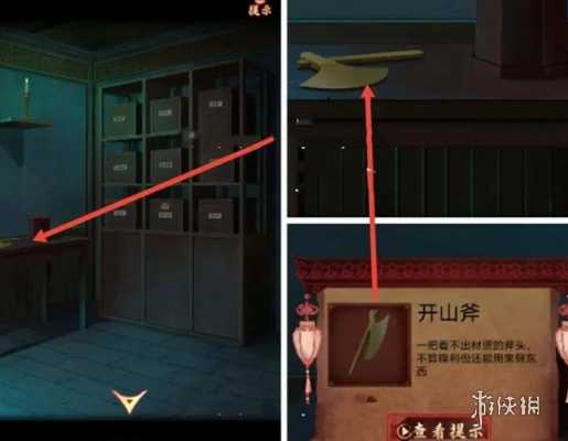 戏怨第3章通关攻略