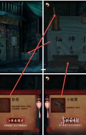 戏怨第3章通关攻略