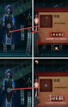 戏怨第3章通关攻略