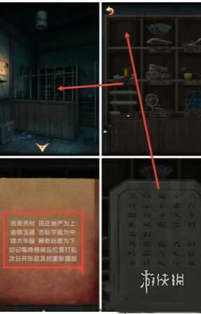 戏怨第3章通关攻略