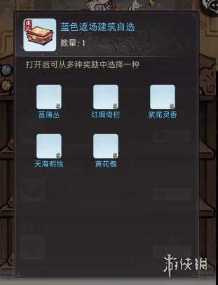 道天录蟠桃盛会活动兑换攻略