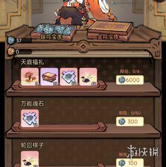 道天录蟠桃盛会活动兑换攻略