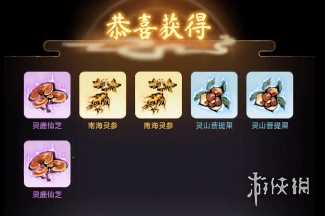 道天录蟠桃盛会活动兑换攻略
