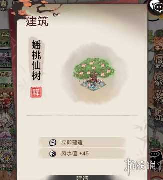 道天录蟠桃盛会活动兑换攻略