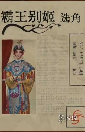 戏怨第4章通关攻略