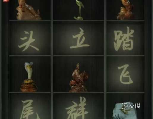 戏怨第4章通关攻略