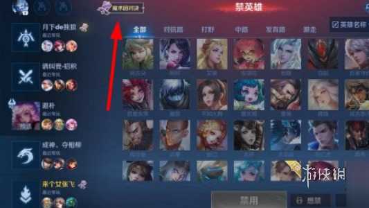 王者荣耀魔术团对决入口位置