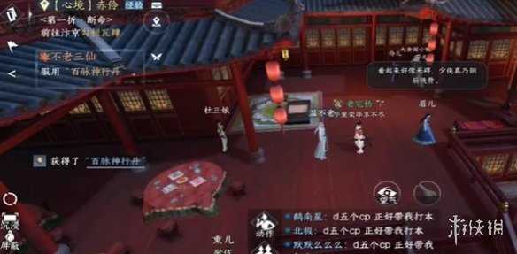 逆水寒手游不老三仙奇遇通关攻略