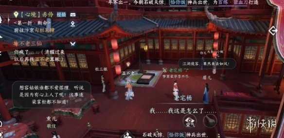 逆水寒手游不老三仙奇遇通关攻略