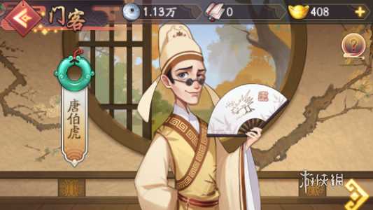 我是大东家快速提升财力方法