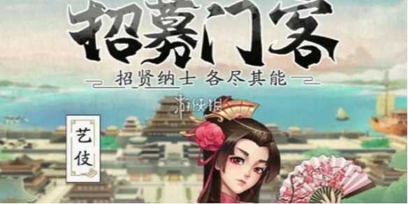 我是大东家门客最佳分配方案