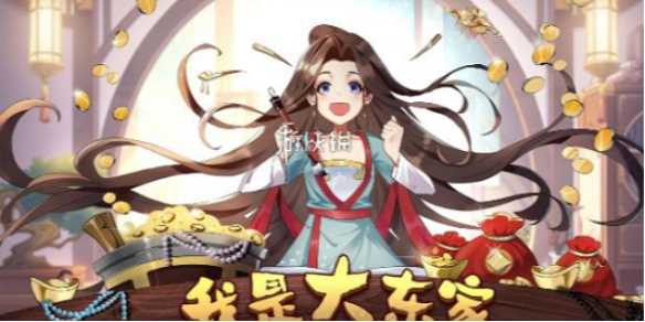 我是大东家门客强度排行