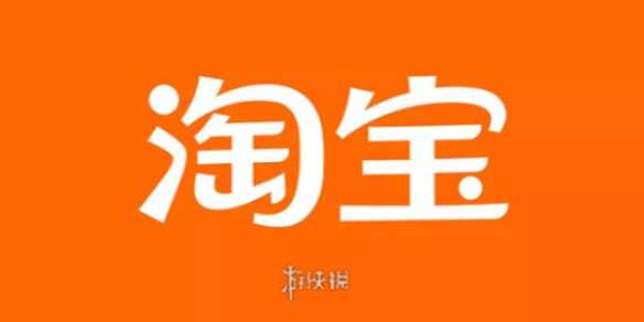 淘宝免单最后一场压轴题答案-淘宝免单答题今日答案