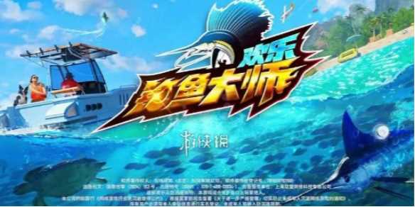 欢乐钓鱼大师体感模式设置方法