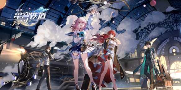 崩坏星穹铁道迷城追赃通关攻略-崩坏星穹铁道迷钟攻略