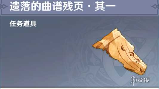 原神塔耶芙尔的委托任务攻略