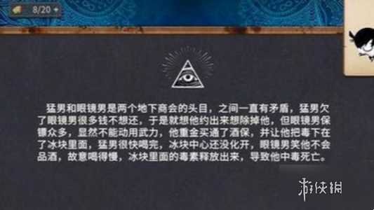 你已经猜到结局了吗第1章通关攻略